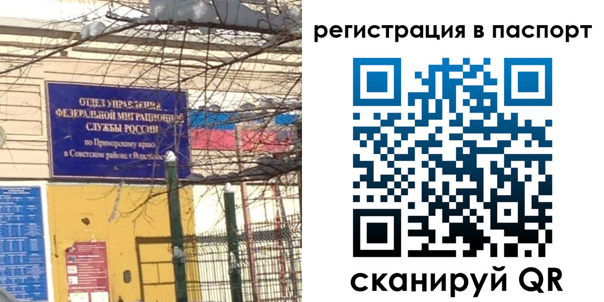 временная регистрация гарантия в Архангельске