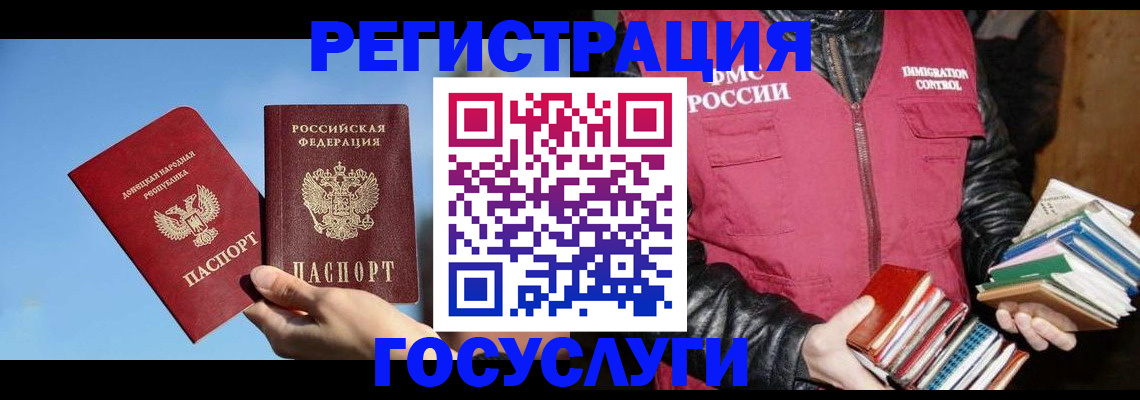 прописка для кредита в Архангельске