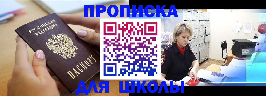где прописаться в Архангельске