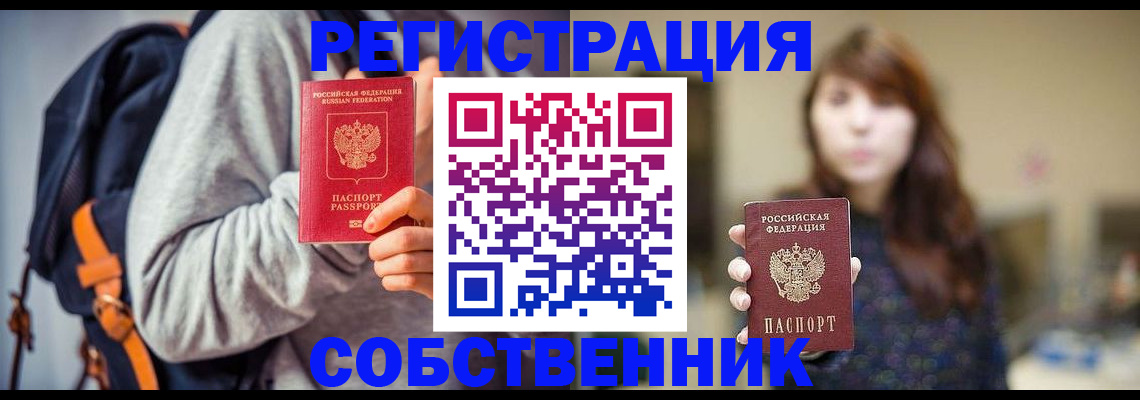 прописка для военкомата в Архангельске