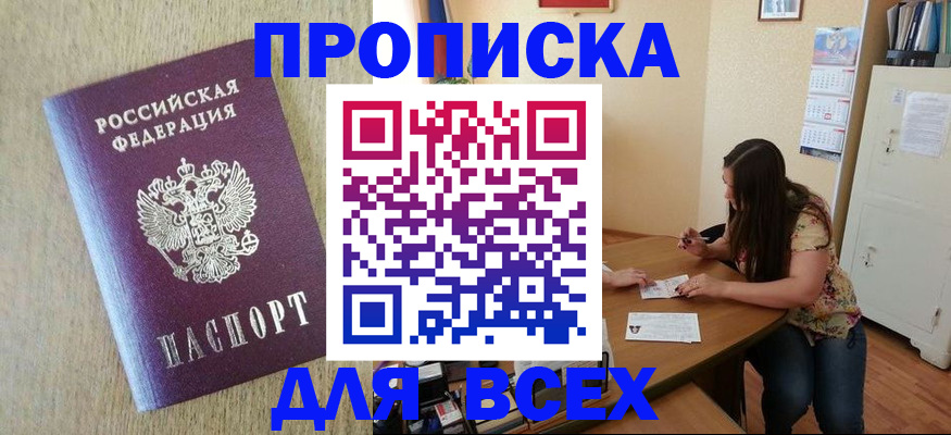 временная регистрация адрес в Архангельске