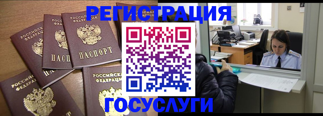 временная регистрация поиск в Архангельске