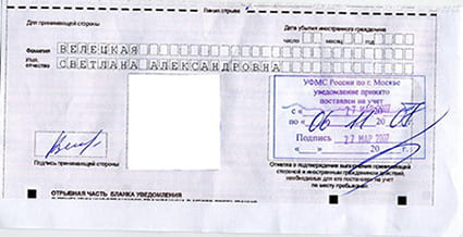 временная регистрация в Архангельске